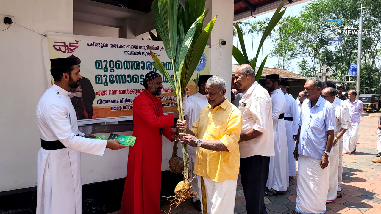 Malabar Diocese coconut tree gift
