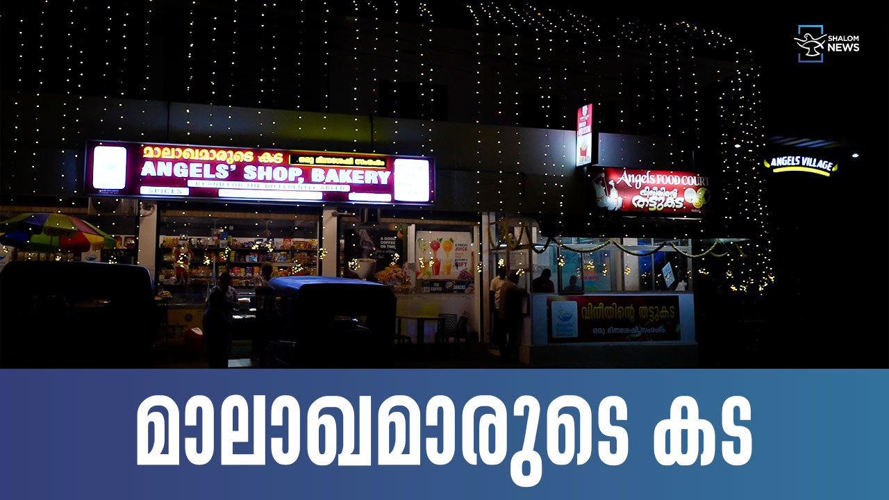 Angels' Village Kanjirappally